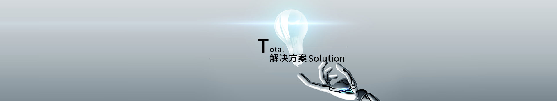 解决方案